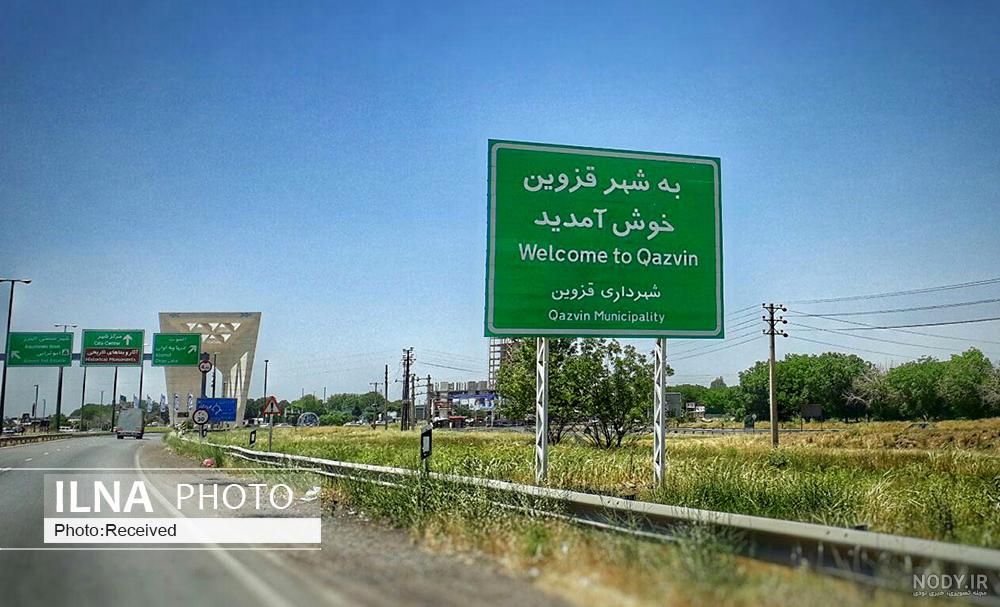 قزوین کجارو قزوین کجارو
