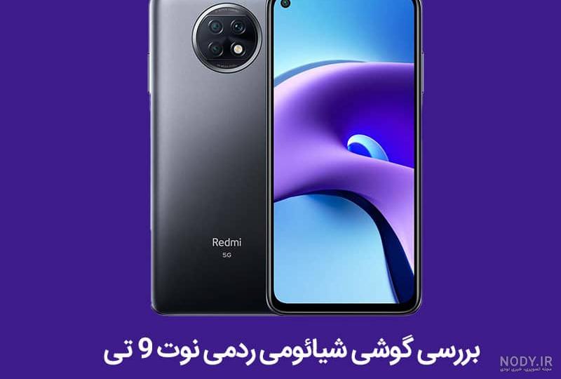 قیمت گوشی شیائومی ردمی 9c دیجی کالا