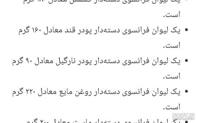 لیوان نومینا ساخت کجاست