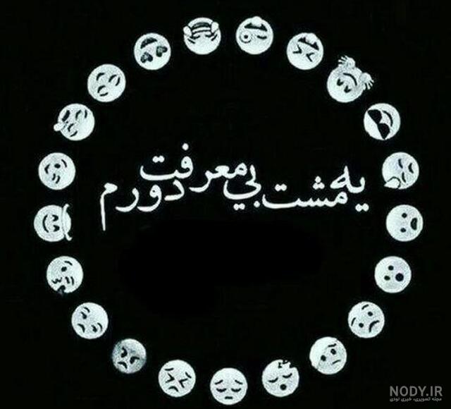 متن بی معرفتی عشق متن بی معرفتی عشق