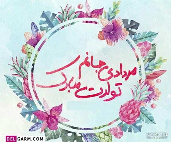 متن در مورد دختر مرداد ماهی متن در مورد دختر مرداد ماهی