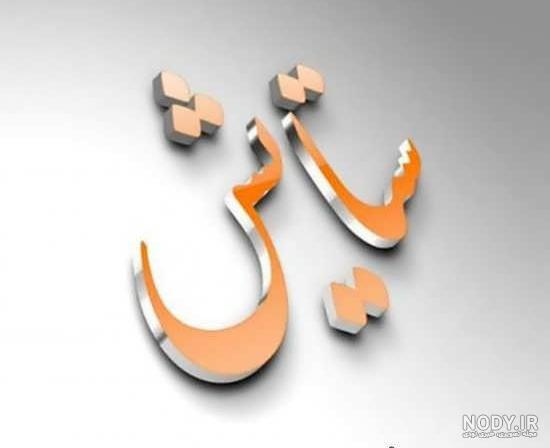 متن در مورد ستایش خدا