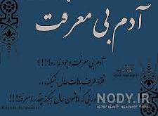 متن در مورد معرفت متن در مورد معرفت