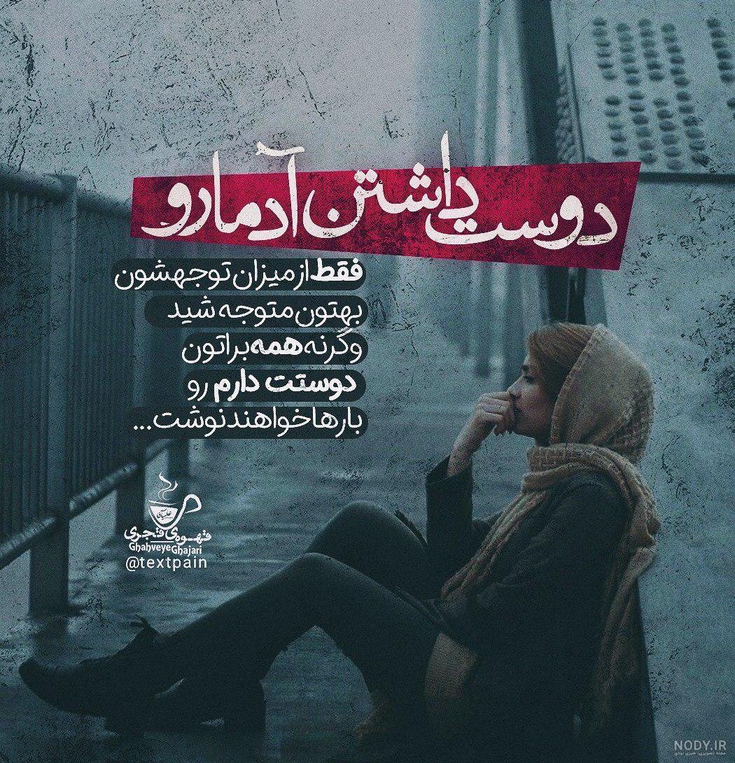 متن دوست داشتن پنهانی متن دوست داشتن پنهانی