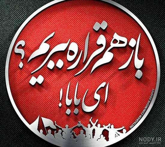 متن ضد استقلال