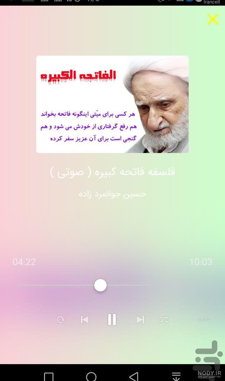 متن فاتحه شب جمعه متن فاتحه شب جمعه