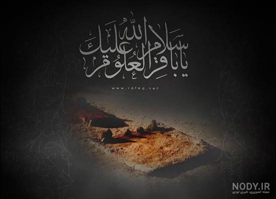 محل تولد امام باقر