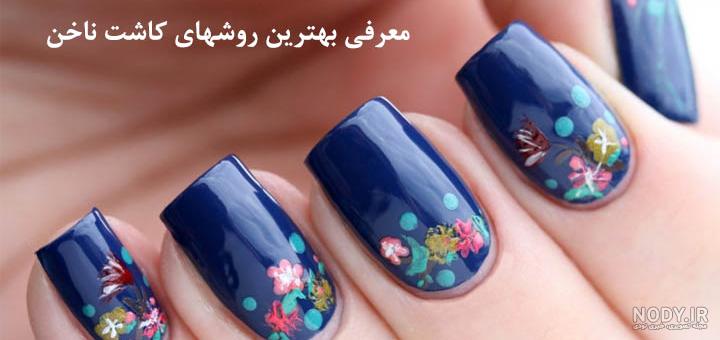 مدل کاشت ناخن 2020