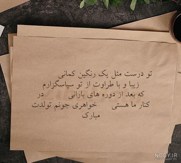 معنی شعر ای خانه ما کلاس دوم