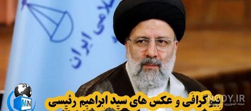 منزل رئیسی