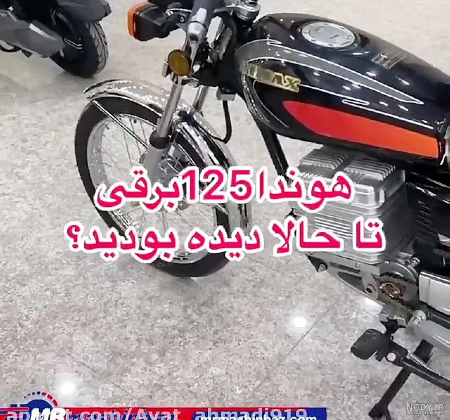 موتور هوندا ژاپن جدید