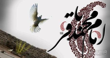 نحوه شهادت امام محمد باقر
