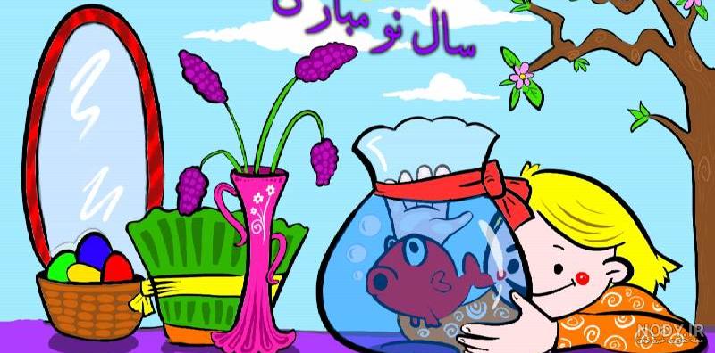 نقاشی سفره هفت سین فانتزی