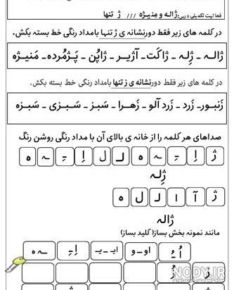 نقاشی ژله ساده نقاشی ژله ساده