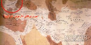 نقشه ایران در زمان هخامنشیان نقشه ایران در زمان هخامنشیان