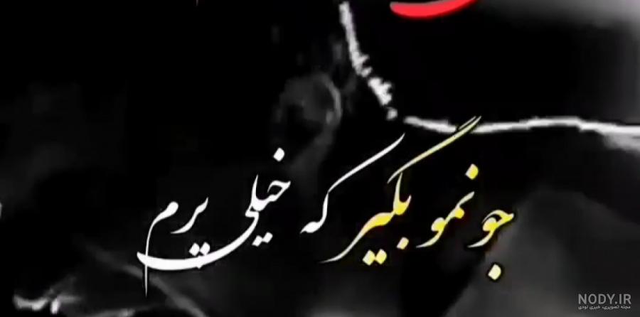 وایسا راحتم کن وایسا راحتم کن