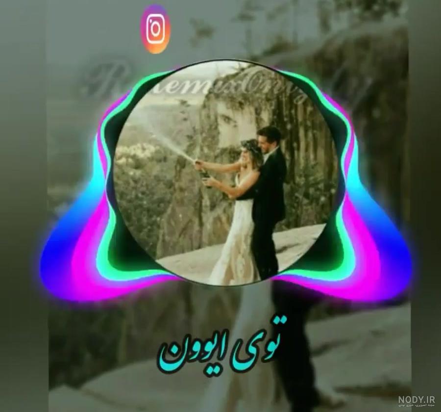 وضعیت واتساپ شاد جدید طبیعت وضعیت واتساپ شاد جدید طبیعت