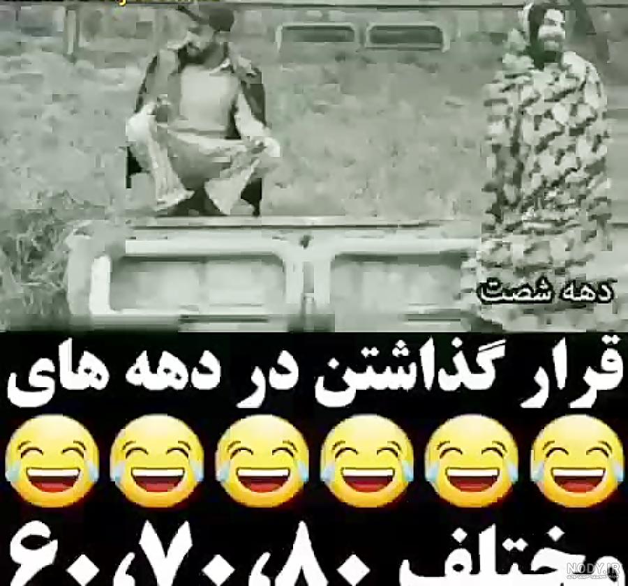 وضعیت واتساپ طنز
