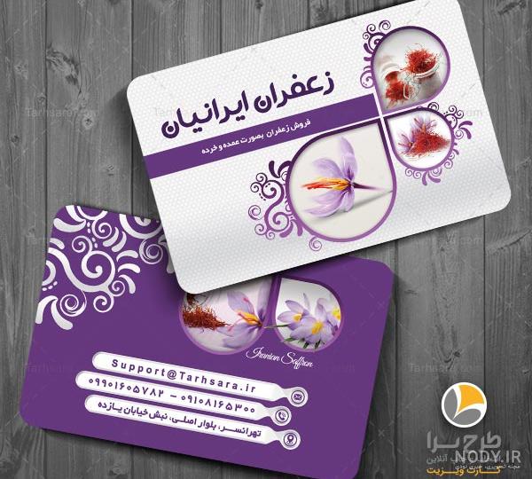 پاکت زعفران تهران