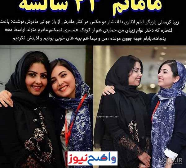 پدر زیبا کرمعلی پدر زیبا کرمعلی