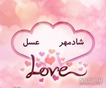 پروفایل اسم ستایش و نیایش