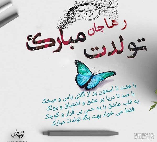 پروفایل اسم غزل پروفایل اسم غزل