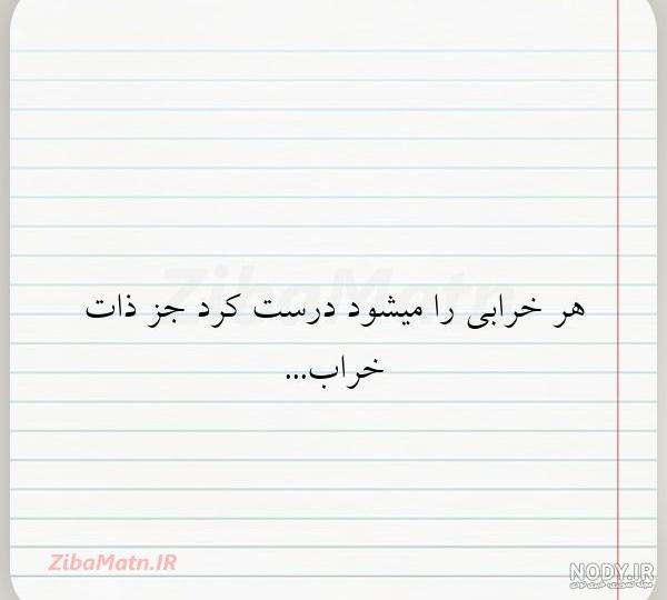 پروفایل ذات واقعی آدمها پروفایل ذات واقعی آدمها