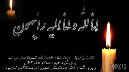 پروفایل شمع تسلیت