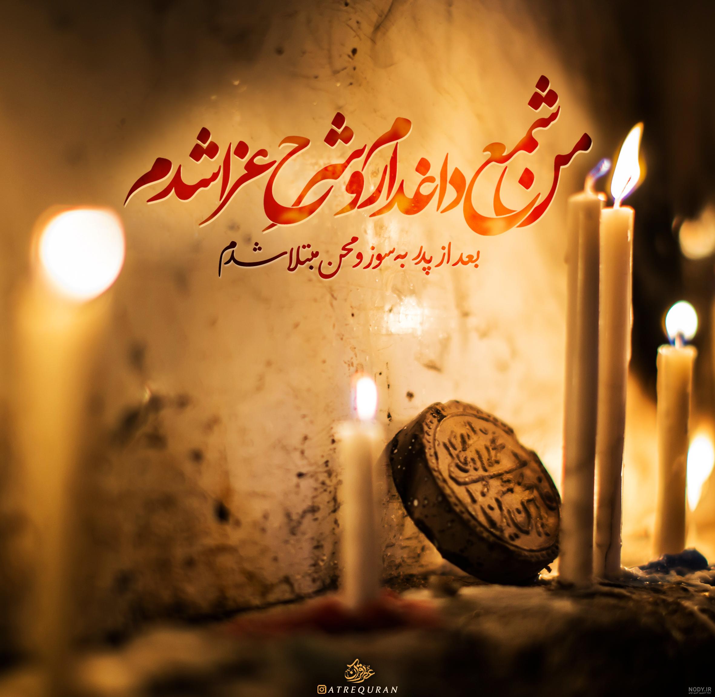 پروفایل شمع سیاه