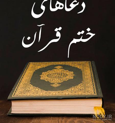 پروفایل قرانی مرگ پروفایل قرانی مرگ