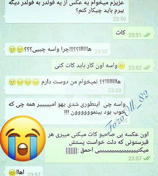 چت دوتا رفیق صمیمی چت دوتا رفیق صمیمی