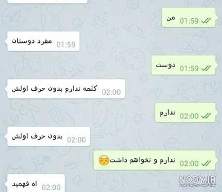 چت دوتا رفیق صمیمی چت دوتا رفیق صمیمی