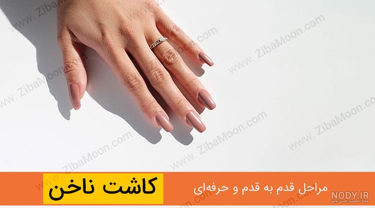 کاشت ناخن دخترانه اسپرت