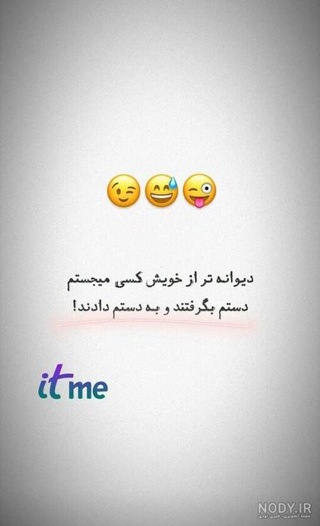 کانال استوری خنده دار کانال استوری خنده دار