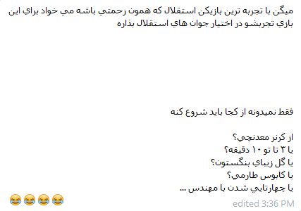 کل کل تلفنی دختر و پسر
