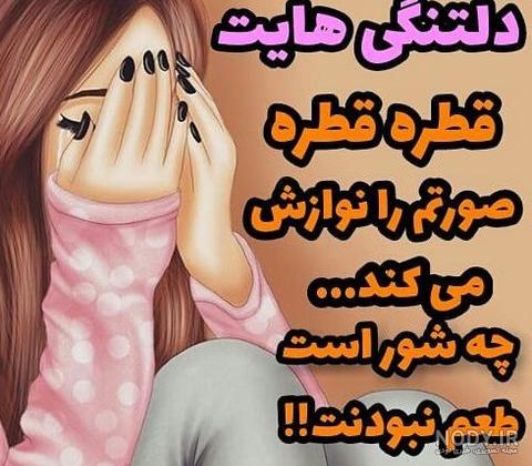 کلیپ استوری دلتنگی کلیپ استوری دلتنگی