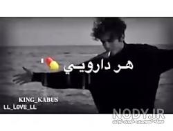 کلیپ اهای دنیا خسته شدم جونمو بگیر کلیپ اهای دنیا خسته شدم جونمو بگیر
