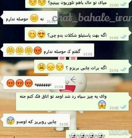 کلیپ تماس با رفیق کلیپ تماس با رفیق