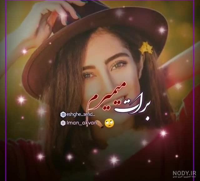 کلیپ شاد جدید عاشقانه کلیپ شاد جدید عاشقانه