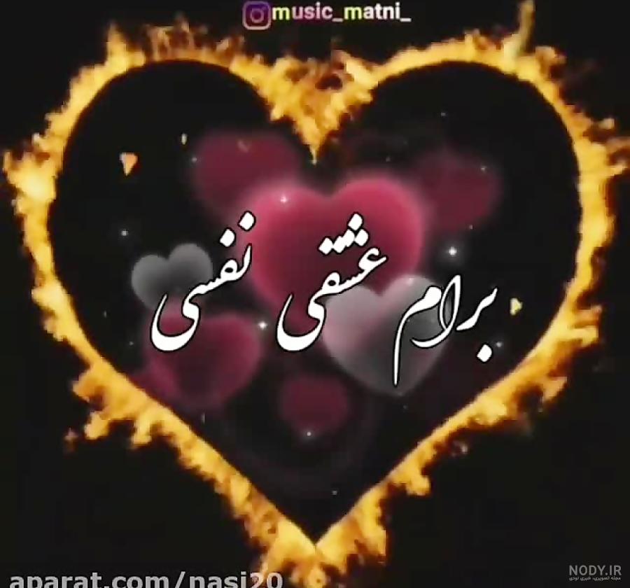 کلیپ شاد جدید وضعیت کلیپ شاد جدید وضعیت