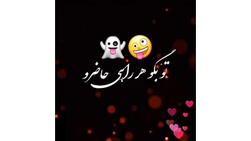 کلیپ شاد کوتاه جدید کلیپ شاد کوتاه جدید