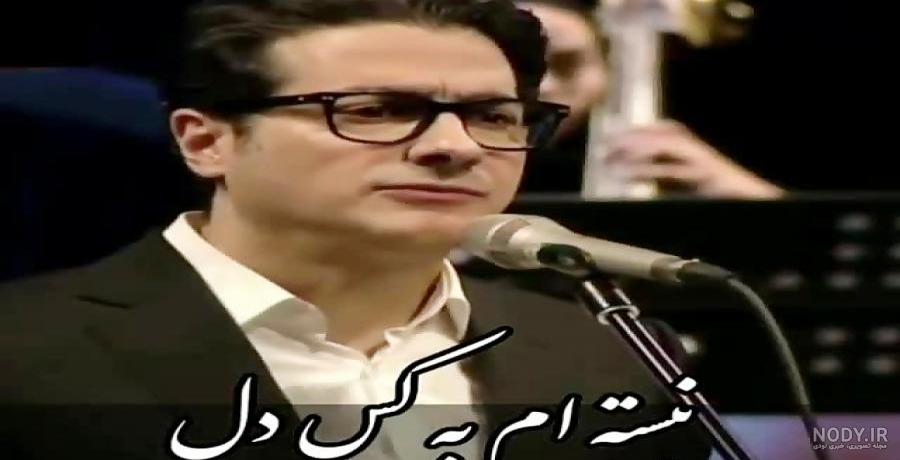 کلیپ غمگین با صدای همایون شجریان