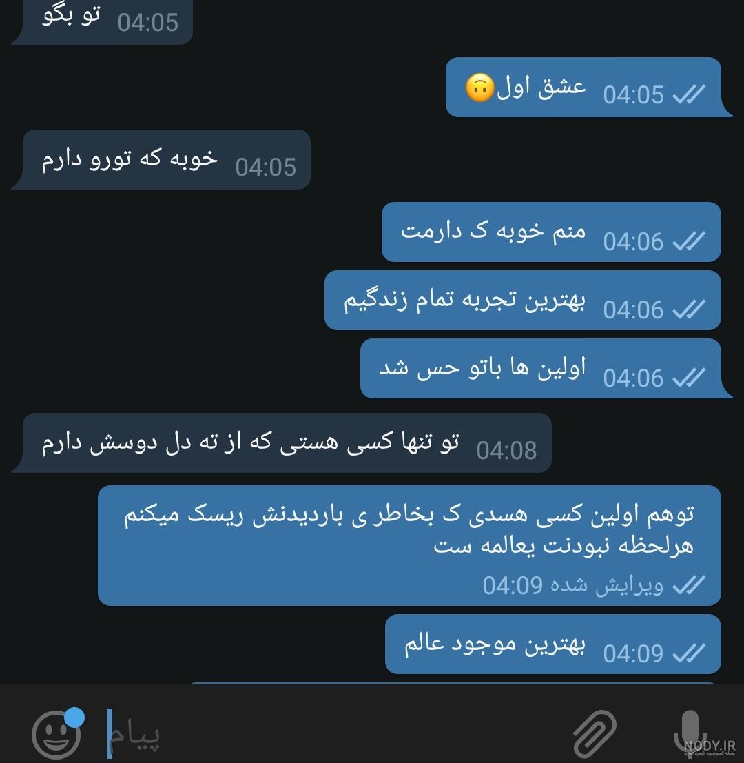 کلیپ چت با رفیق دخترونه کلیپ چت با رفیق دخترونه