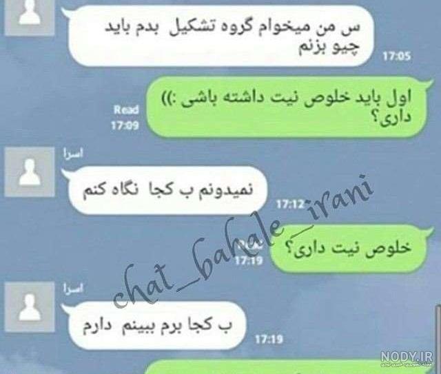 کلیپ چت با رفیق صمیمی کلیپ چت با رفیق صمیمی