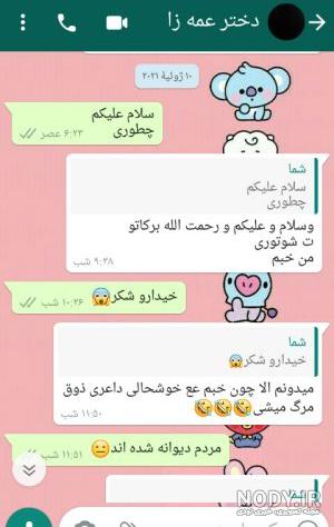کلیپ چت با رفیق فابریک کلیپ چت با رفیق فابریک