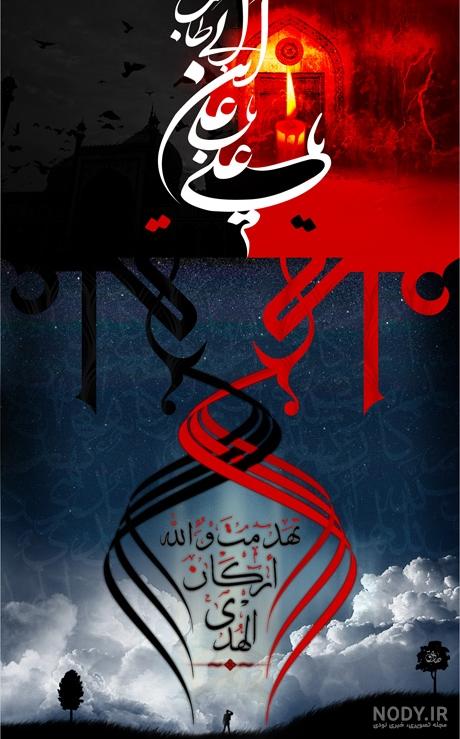 گالری عکس امام علی