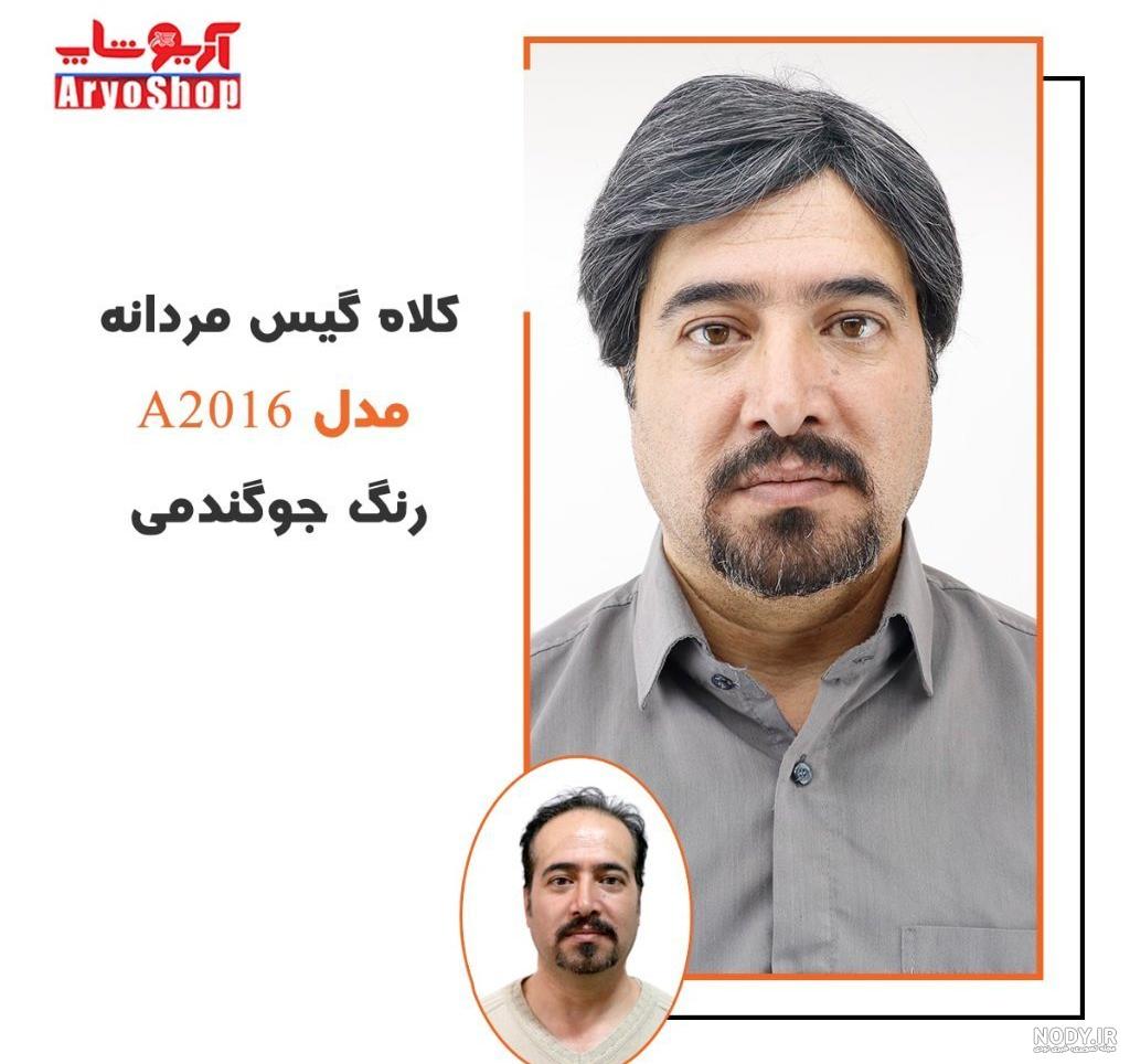 گریم ته ریش