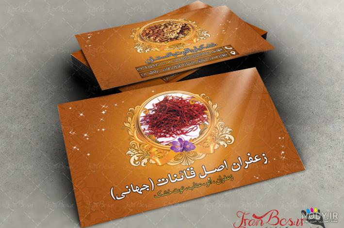 گل زعفران
