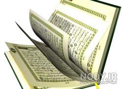 گیف قرآن کریم گیف قرآن کریم