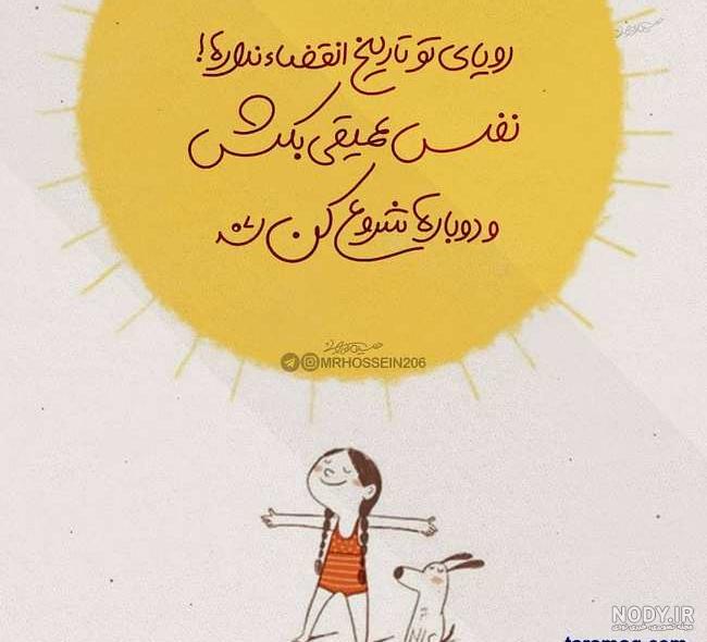 یه وضعیت باحال یه وضعیت باحال